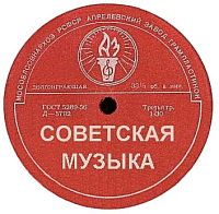 Советская музыка